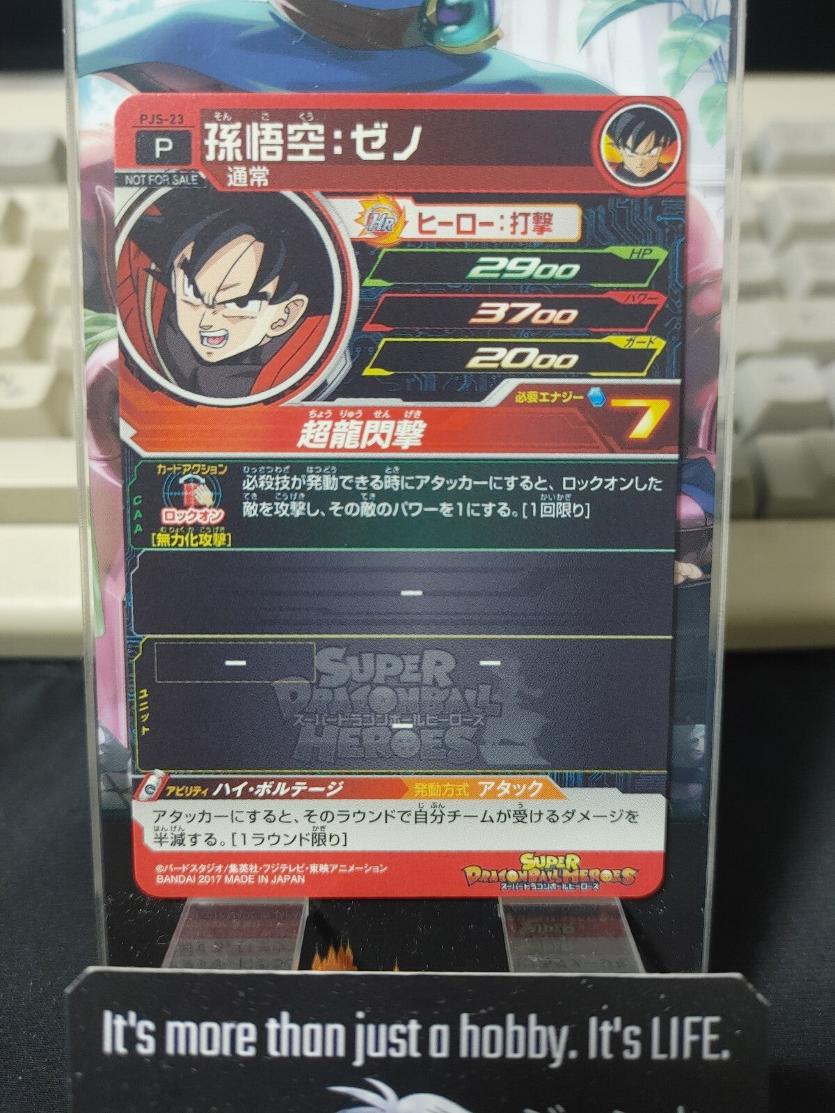 Super Dragon Ball Heroes Promo Card Son Goku PJS-23 Japan