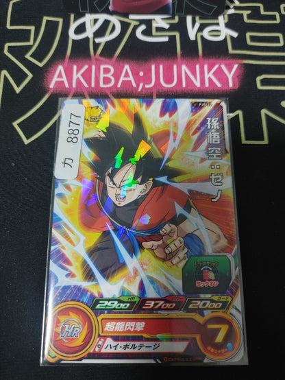 Super Dragon Ball Heroes Promo Card Son Goku PJS-23 Japan