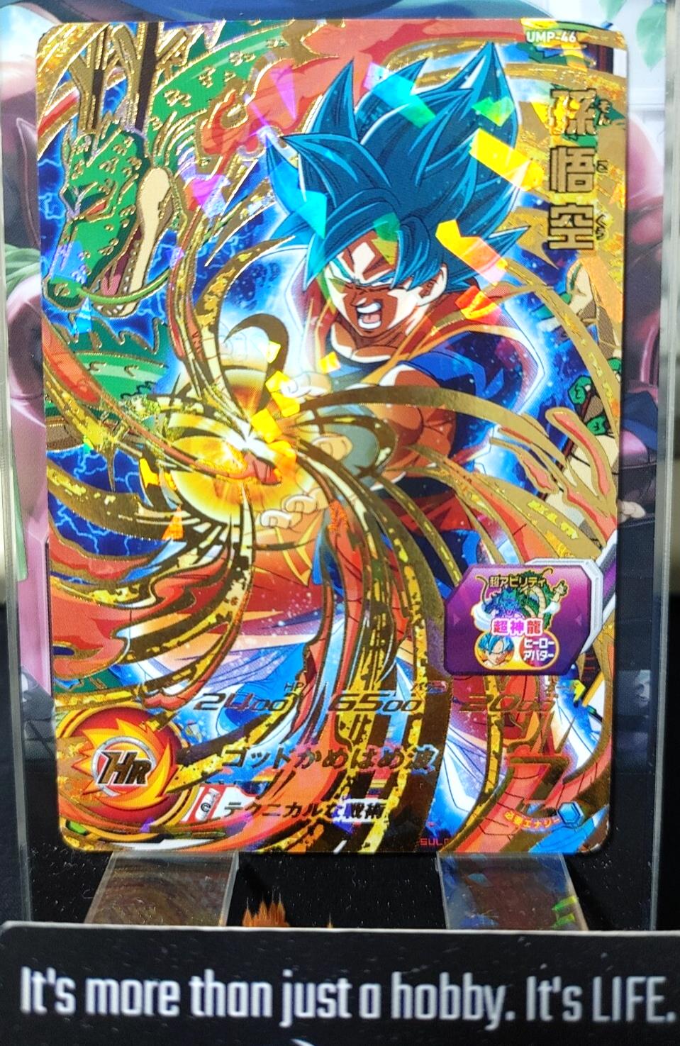 Super Dragon Ball Heroes Promo Card Son Goku UMP-46 Super Saiyan God SS Japan