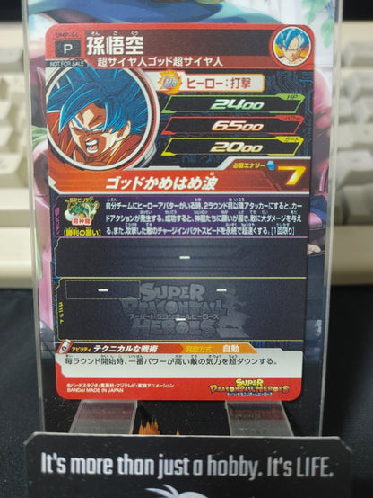 Super Dragon Ball Heroes Promo Card Son Goku UMP-46 Super Saiyan God SS Japan