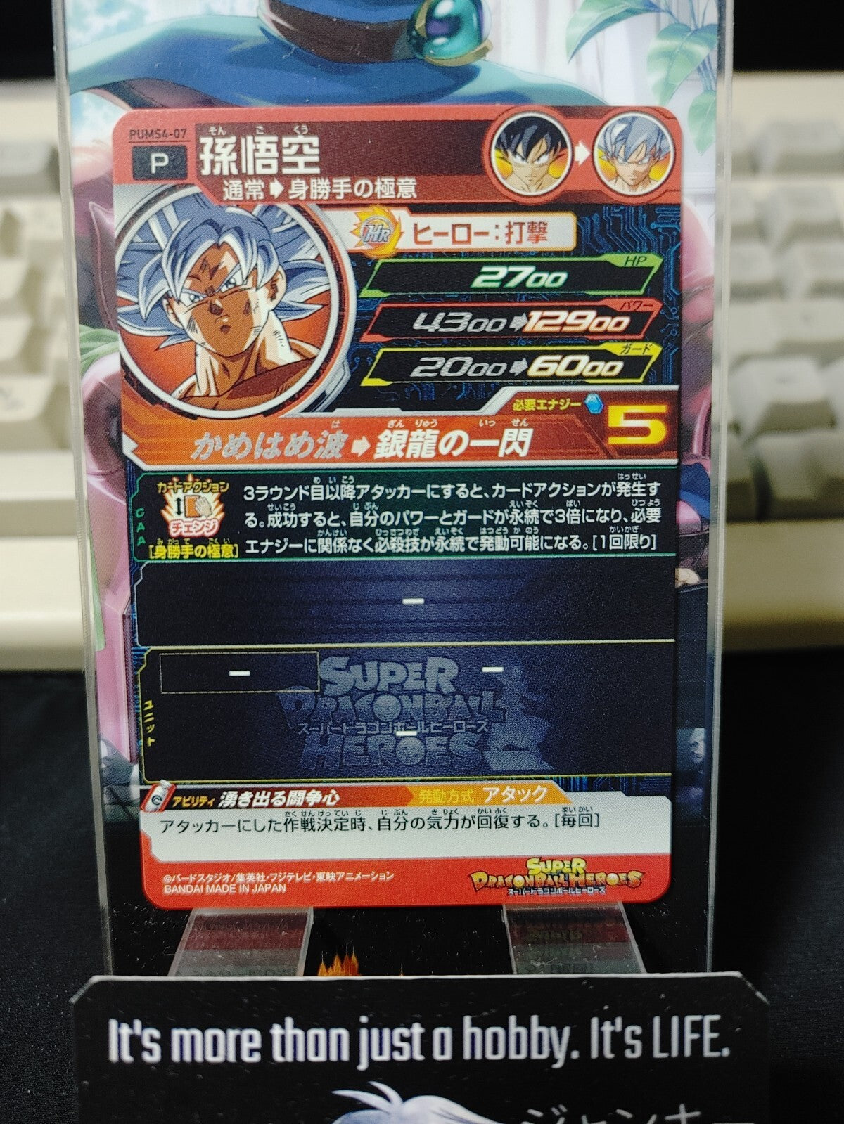 Super Dragon Ball Heroes Promo Card Son Goku PUMS4-07 Japan