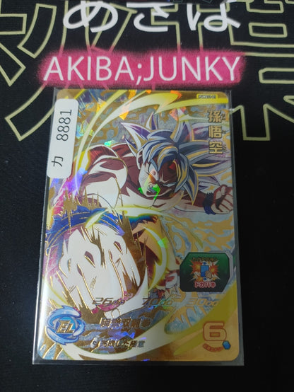 Super Dragon Ball Heroes Promo Card Son Goku PUMS11-01 Japan