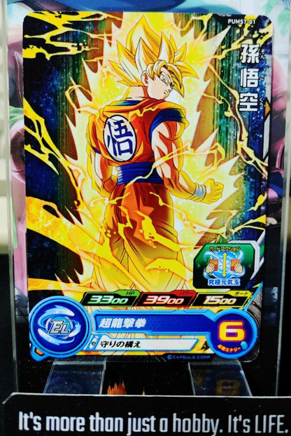 Super Dragon Ball Heroes Promo Card Son Goku PUMS7-01 Super Saiyan Japan