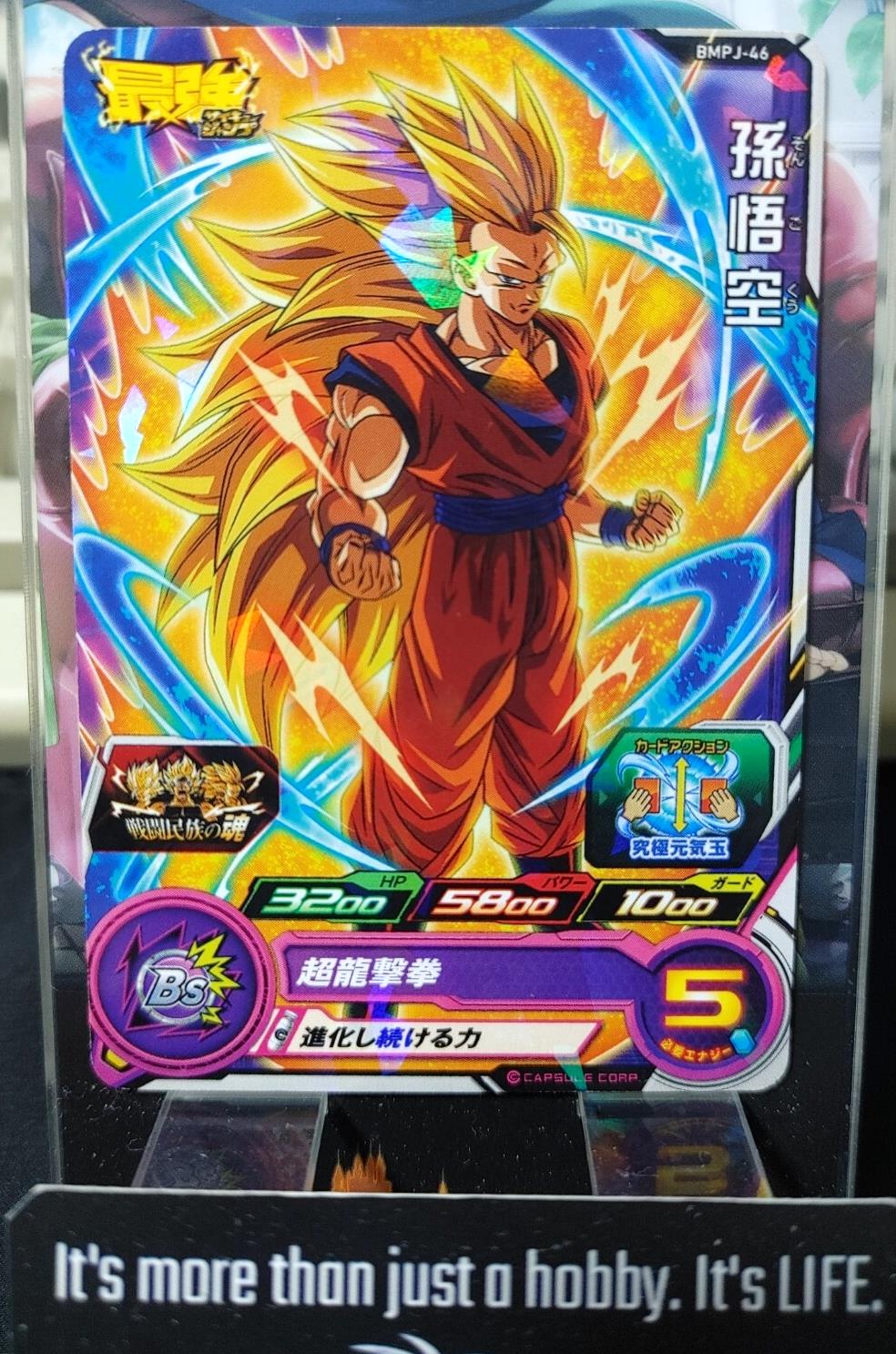 Super Dragon Ball Heroes Promo Card Son Goku BMPJ-46 Super Saiyan 3 Japan