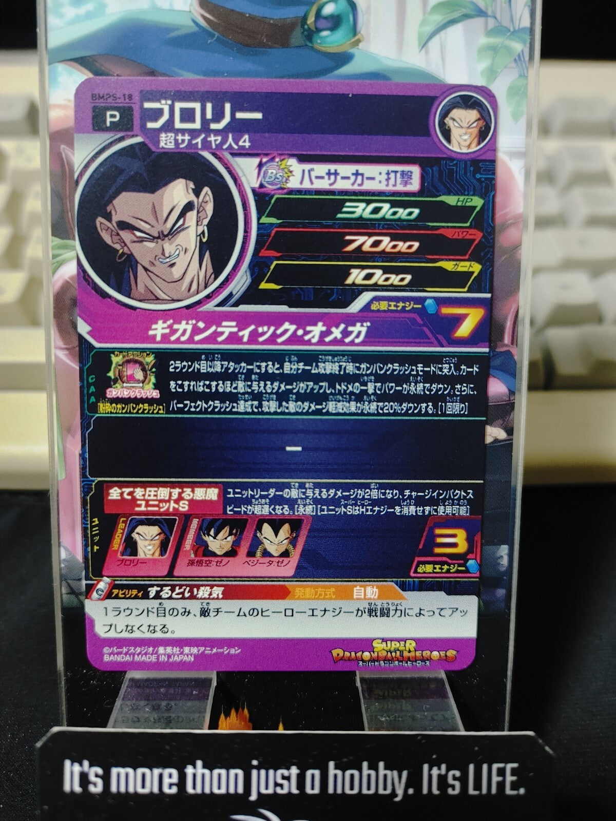 Super Dragon Ball Heroes Promo Card Broly BMPS-18 Super Saiyan 4 Japan
