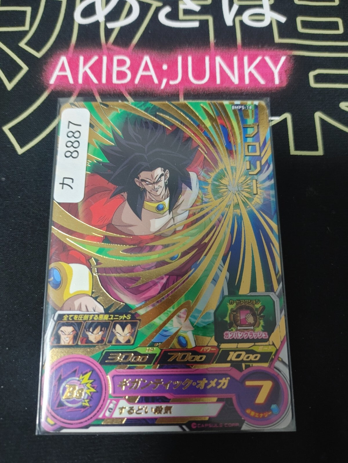 Super Dragon Ball Heroes Promo Card Broly BMPS-18 Super Saiyan 4 Japan
