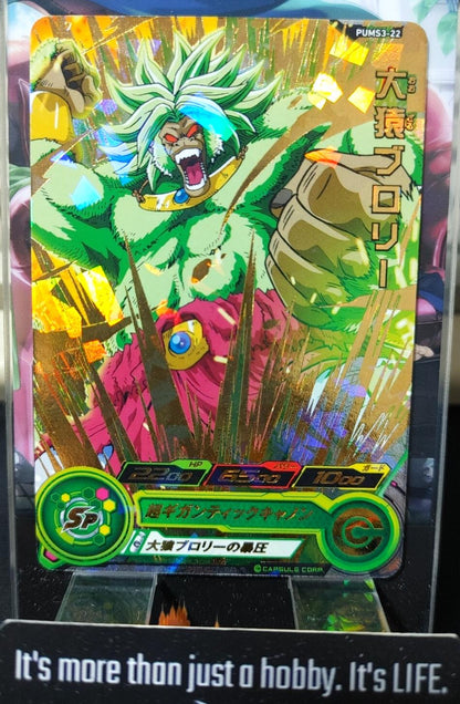 Super Dragon Ball Heroes Promo Card Great Ape Broly PUMS3-22 Japan