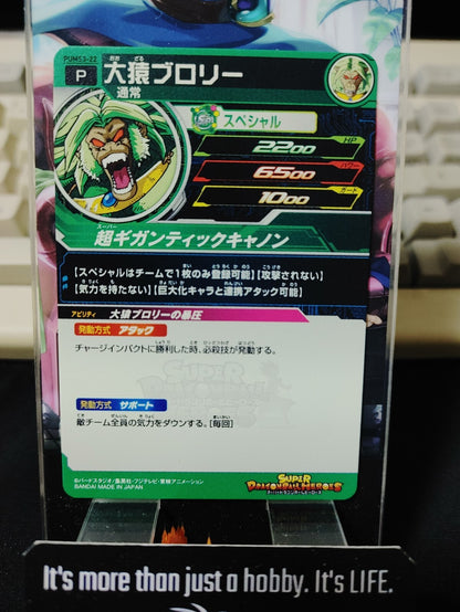 Super Dragon Ball Heroes Promo Card Great Ape Broly PUMS3-22 Japan
