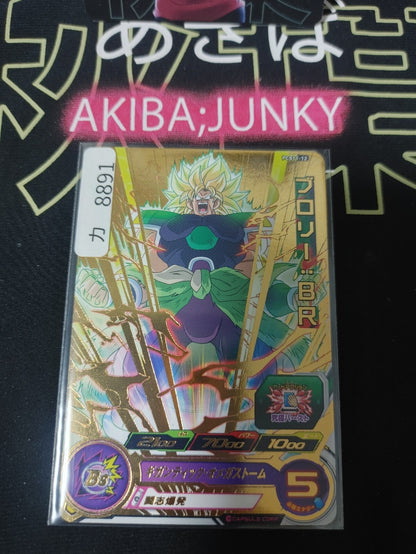 Super Dragon Ball Heroes Promo Card Broly PCS11-12 Super Saiyan Japan