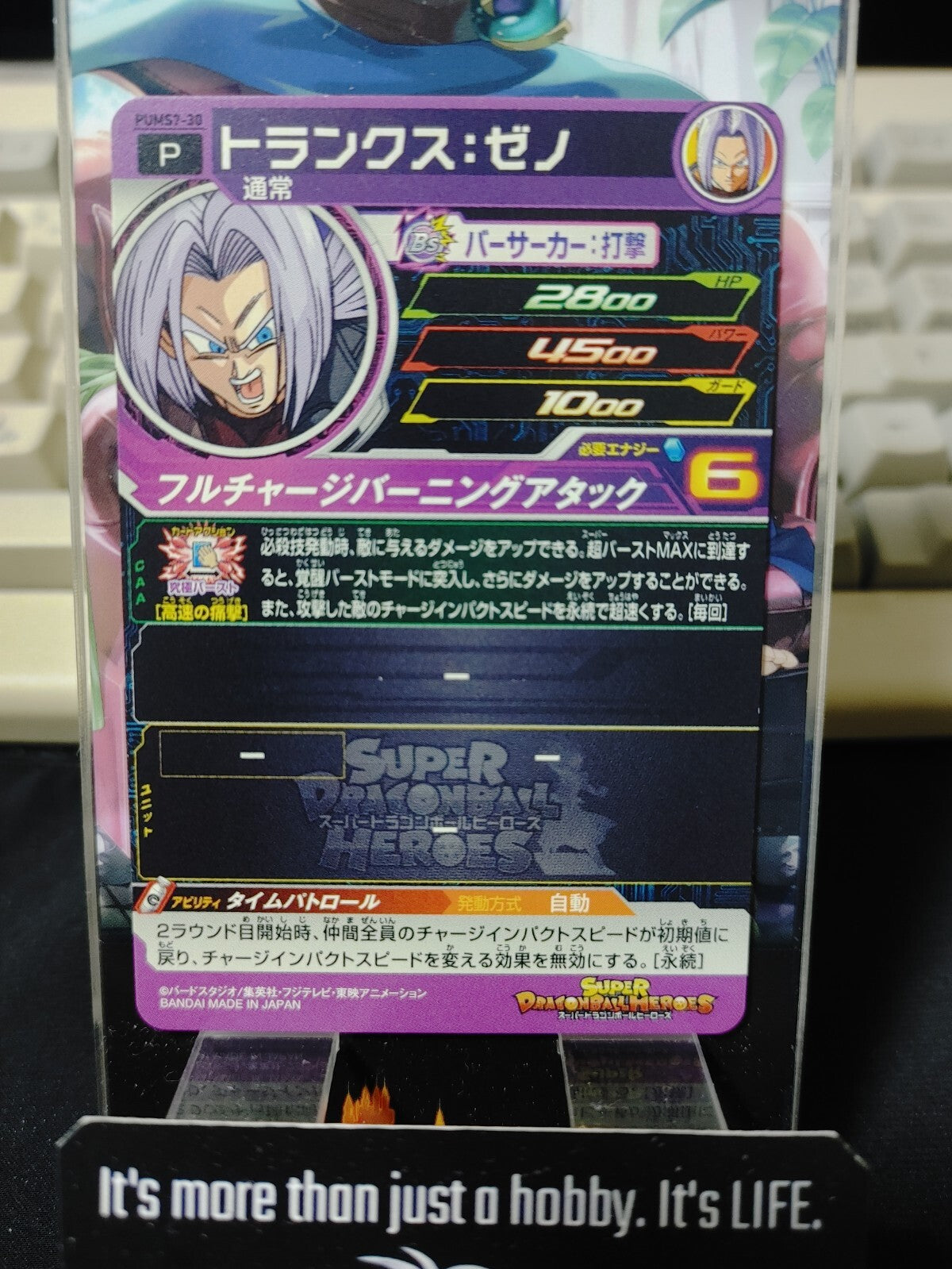 Super Dragon Ball Heroes Promo Card Trunks PUMS7-30 Japan
