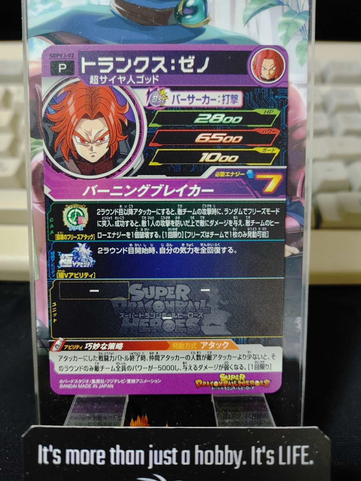 Super Dragon Ball Heroes Promo Card Trunks SBPVJ-02 Super Saiyan God Japan