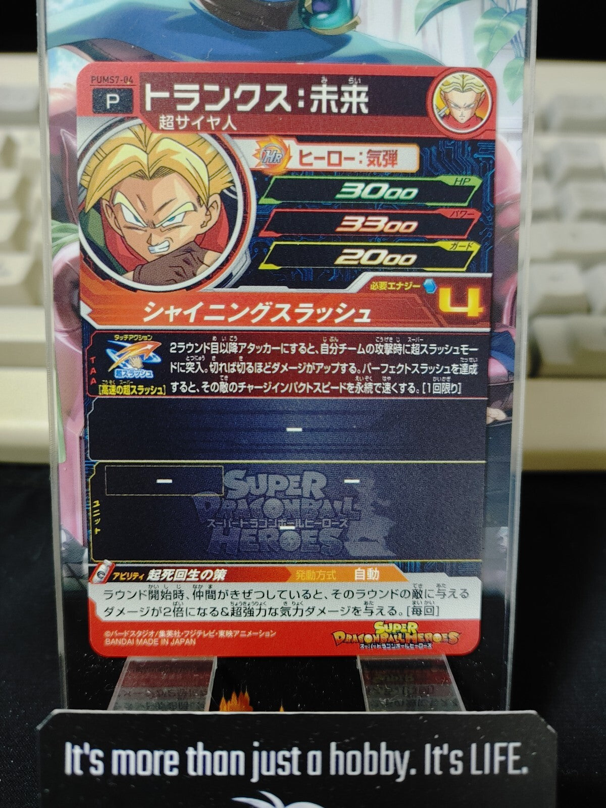 Super Dragon Ball Heroes Promo Card Trunks PUMS7-04 Super Saiyan Japan