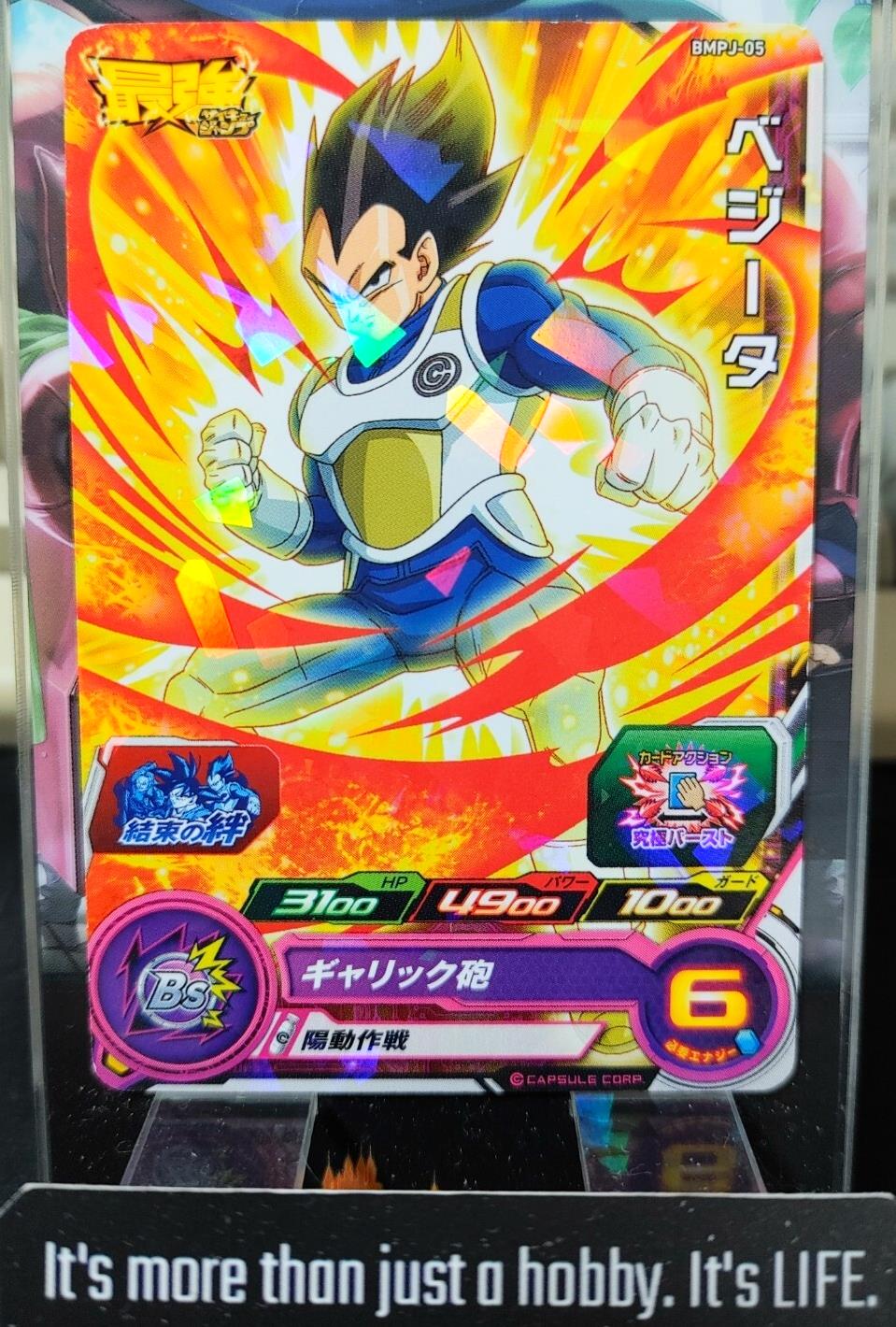 Super Dragon Ball Heroes Promo Card Vegeta BMPJ-05 Japan
