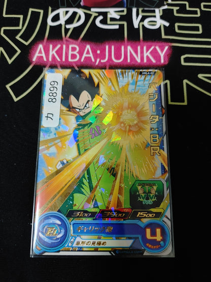 Super Dragon Ball Heroes Promo Card Vegeta UMLA-02 Japan