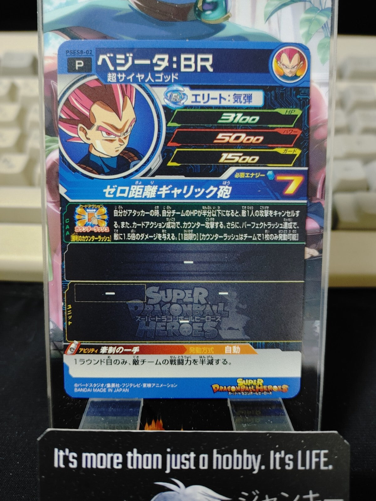 Super Dragon Ball Heroes Promo Card Vegeta PSES8-02 Super Saiyan God Japan