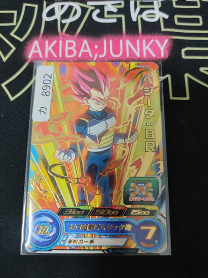 Super Dragon Ball Heroes Promo Card Vegeta PSES8-02 Super Saiyan God Japan