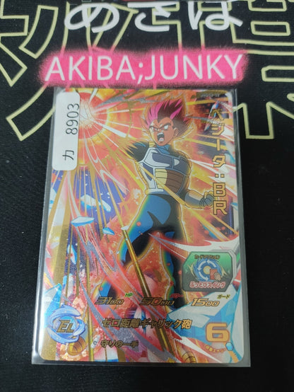 Super Dragon Ball Heroes Promo Card Vegeta UMDS2-02 Super Saiyan God Japan