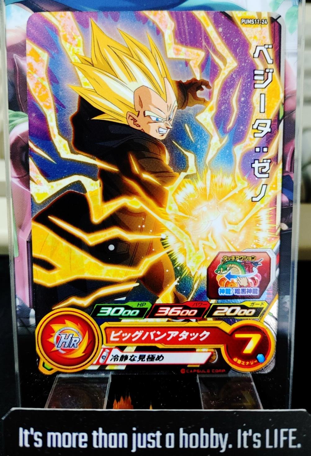Super Dragon Ball Heroes Promo Card Vegeta PUMS11-24 Super Saiyan Japan