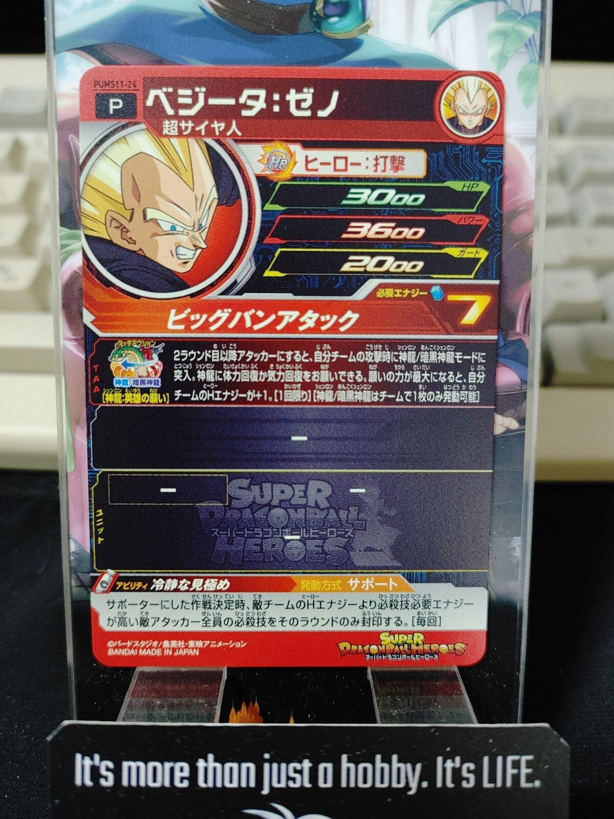 Super Dragon Ball Heroes Promo Card Vegeta PUMS11-24 Super Saiyan Japan
