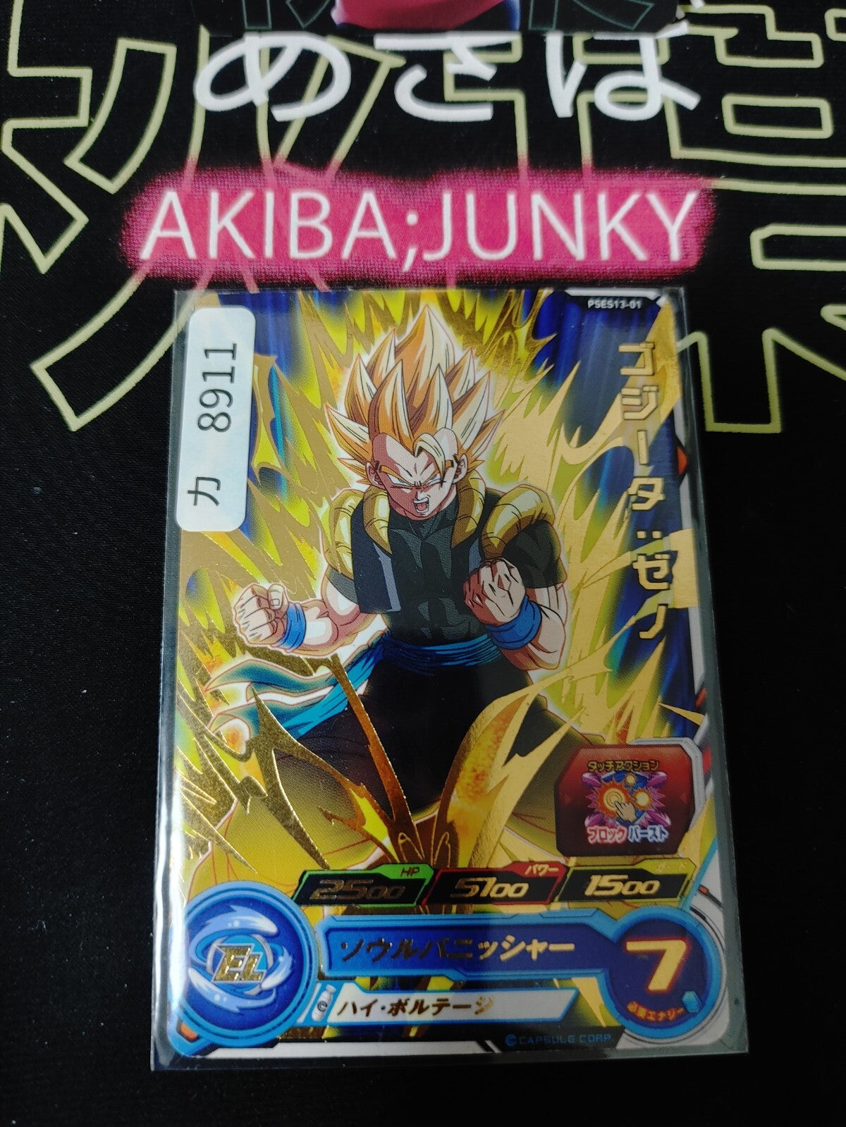 Super Dragon Ball Heroes Promo Card Gogeta PSES13-01 Super Saiyan Japan