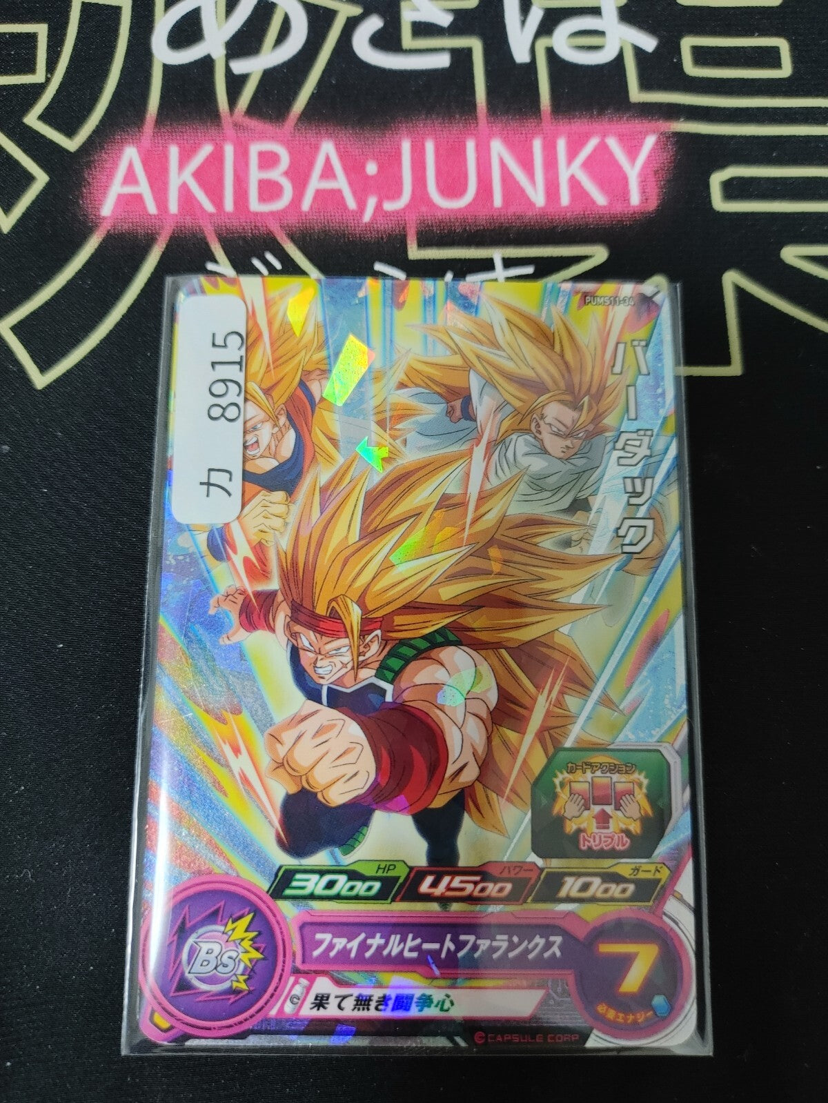 Super Dragon Ball Heroes Promo Card Bardock PUMS11-34 Super Saiyan 3 Japan