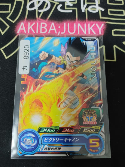 Super Dragon Ball Heroes Promo Card Gotenks PCS12-11 Japan
