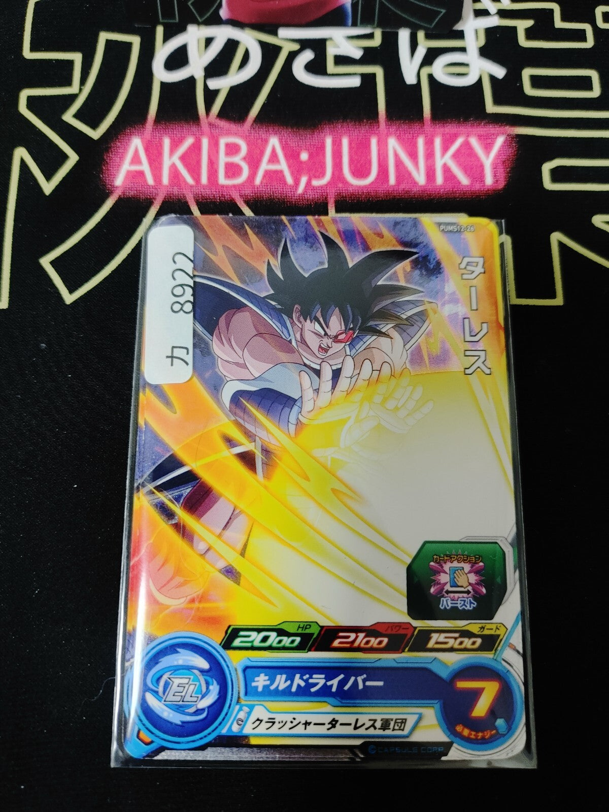 Super Dragon Ball Heroes Promo Card Turles PUMS12-26 Japan