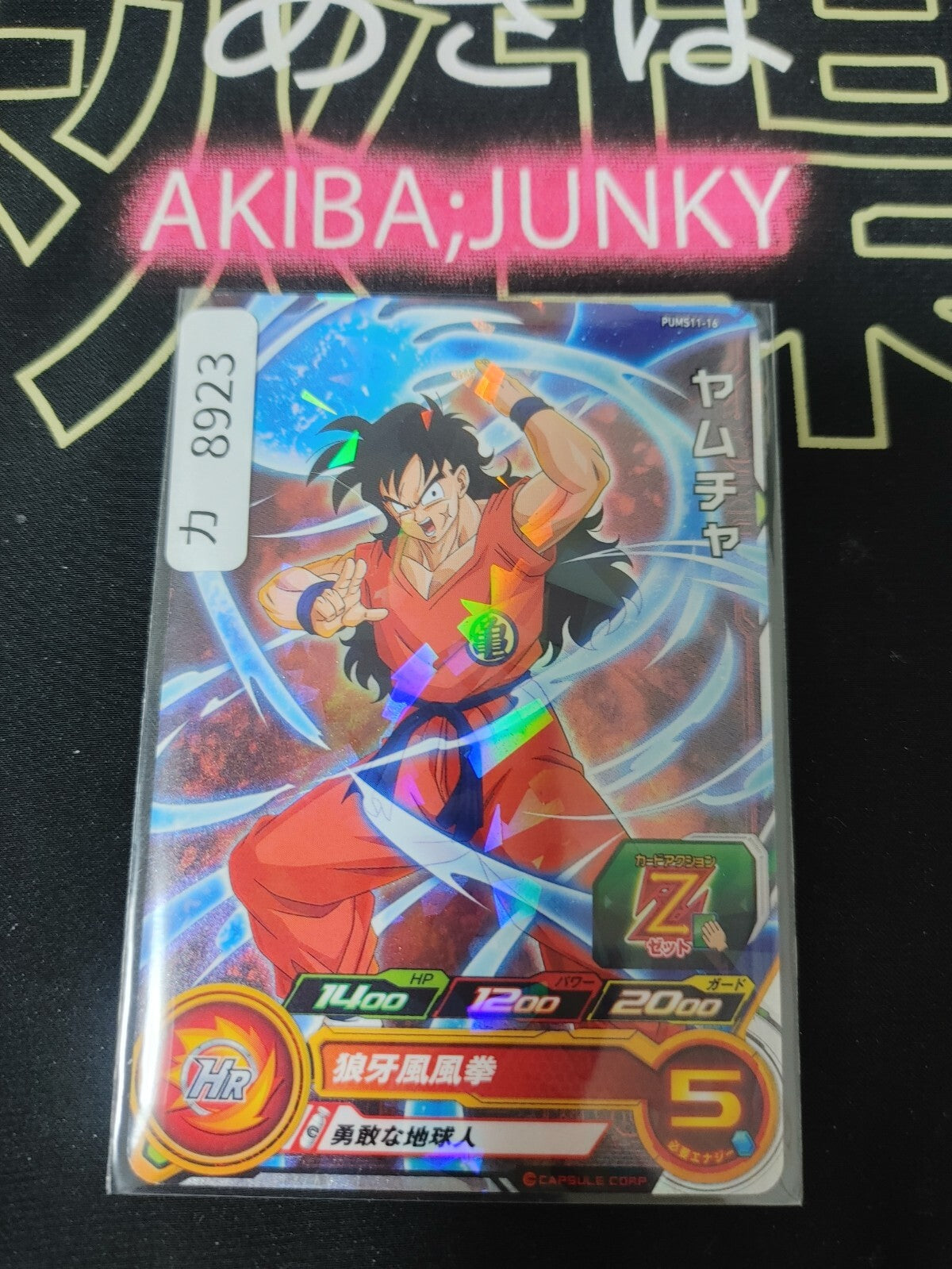 Super Dragon Ball Heroes Promo Card Yamcha PUMS11-16 Japan