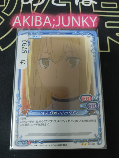 Is It Wrong To Pick Up Girls In A Dungeon Card Ais Precious Memories 02-030 JP