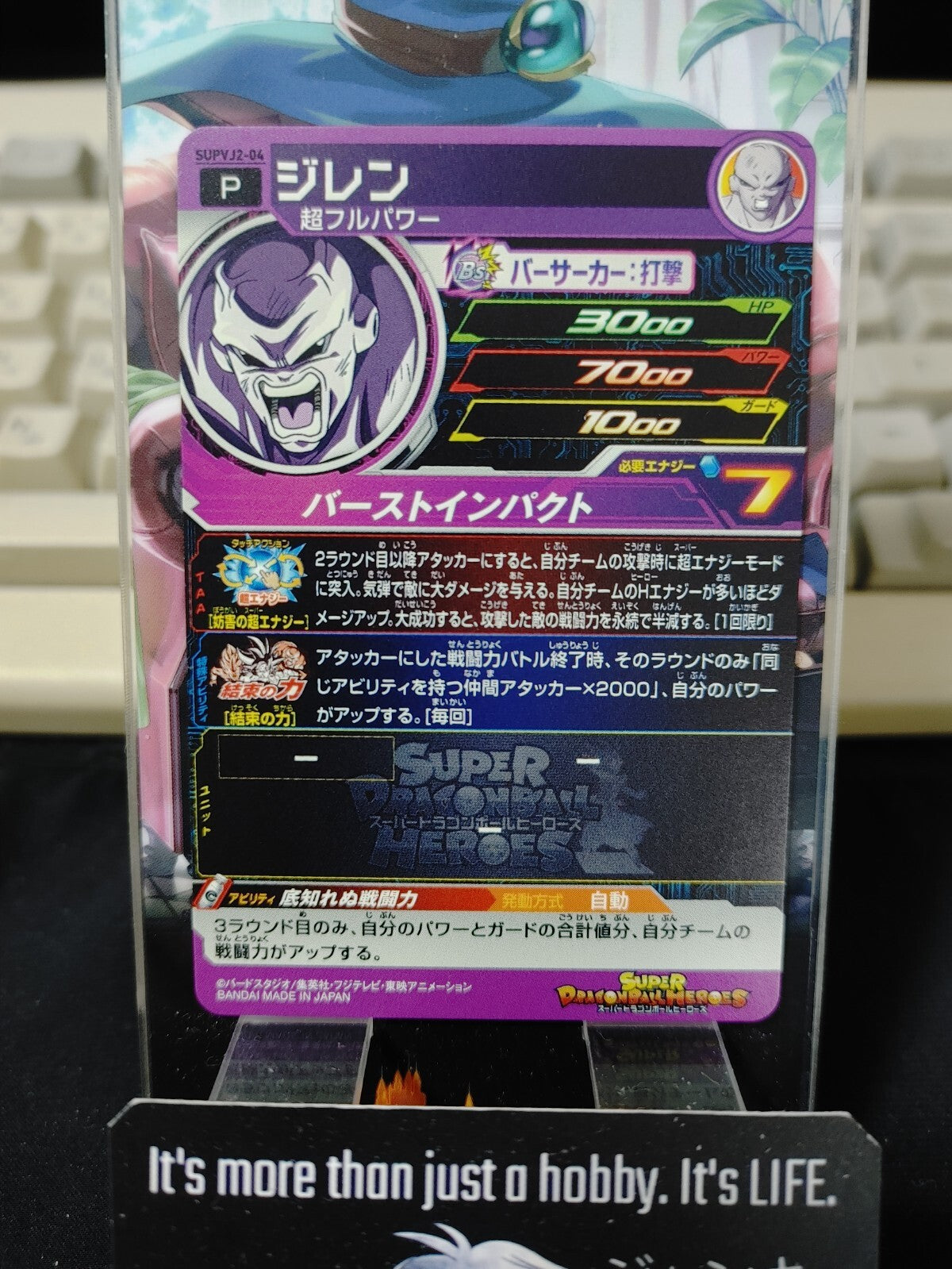 Super Dragon Ball Heroes Promo Card Jiren SUPVJ2-04 Japan