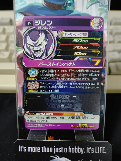 Super Dragon Ball Heroes Promo Card Jiren SUPVJ2-04 Japan