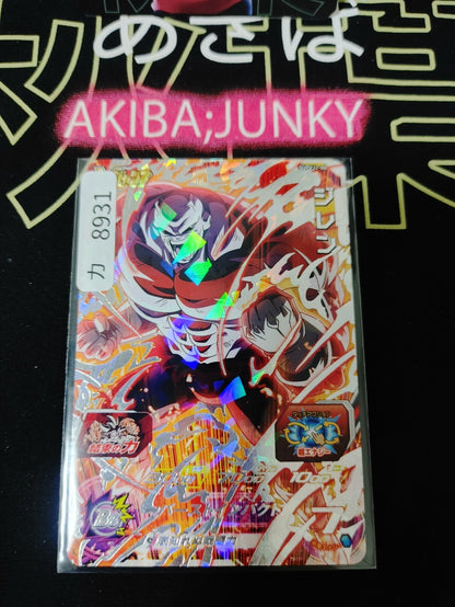 Super Dragon Ball Heroes Promo Card Jiren SUPVJ2-04 Japan