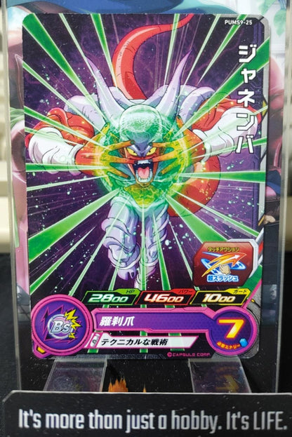 Super Dragon Ball Heroes Promo Card Janemba PUMS9-25 Japan