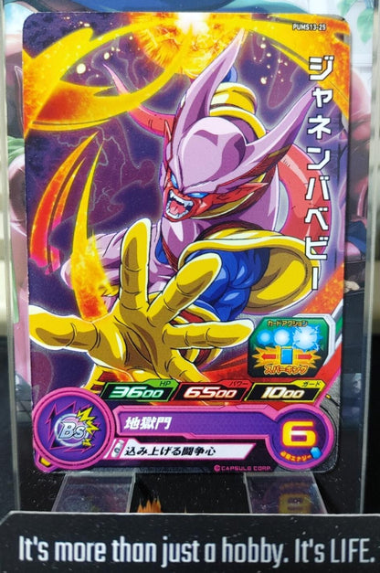 Super Dragon Ball Heroes Promo Card Janemba Baby PUMS13-25 Japan
