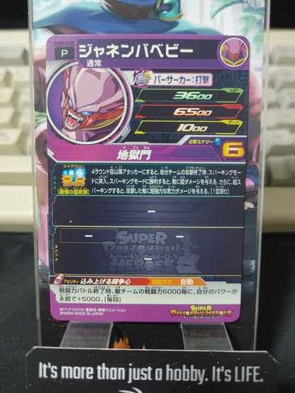 Super Dragon Ball Heroes Promo Card Janemba Baby PUMS13-25 Japan