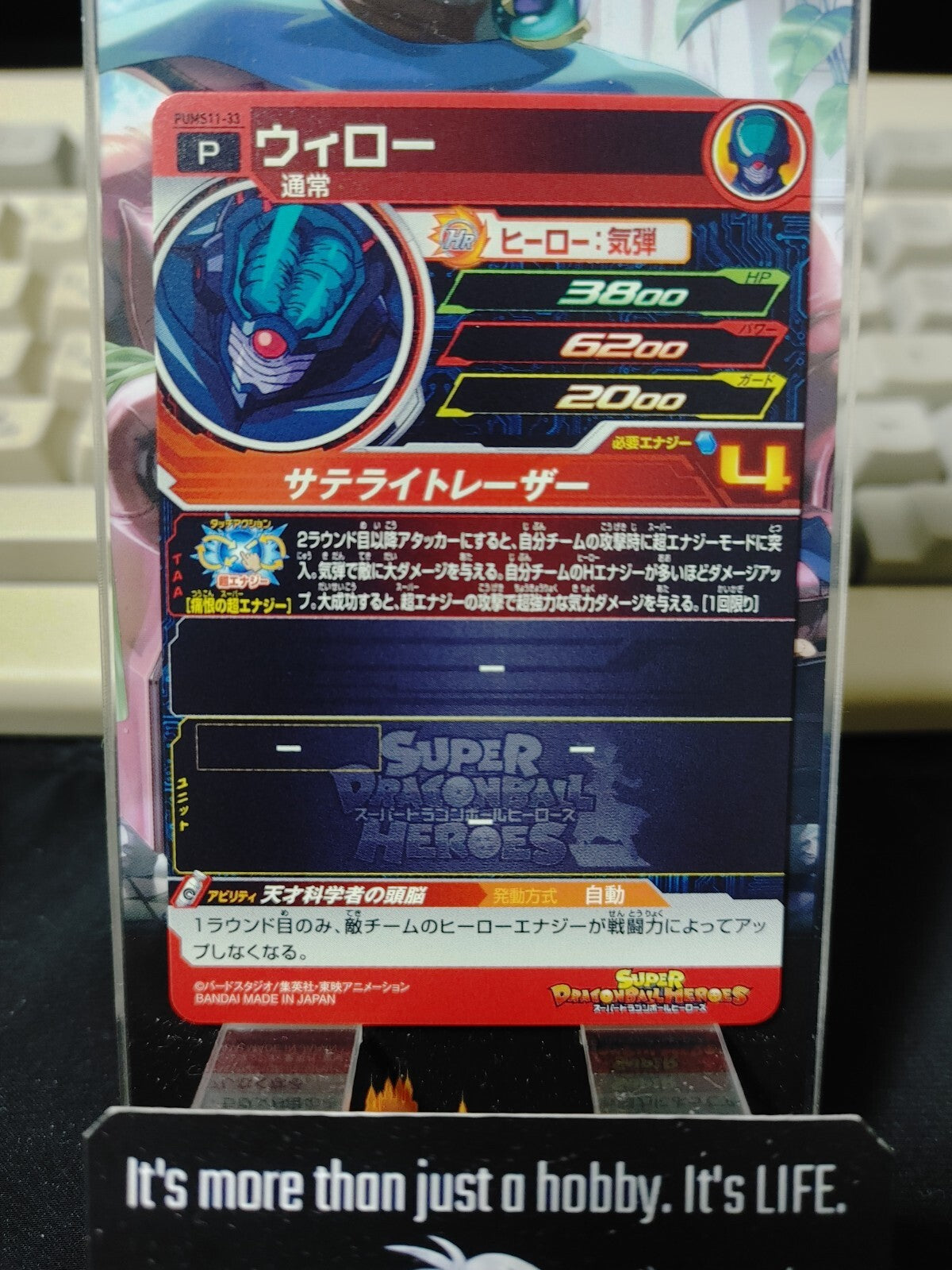 Super Dragon Ball Heroes Promo Card Willow PUMS11-33 Japan