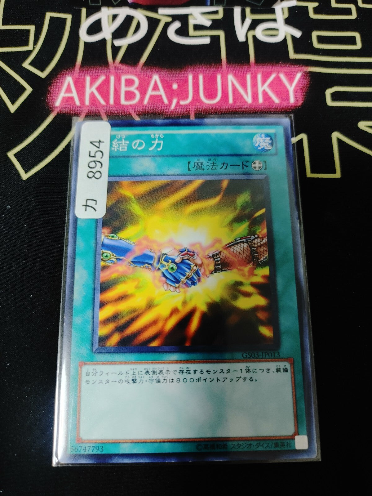 United We Stand Yugioh GS03-JP013 Yu-Gi-Oh Konami OCG JAPAN