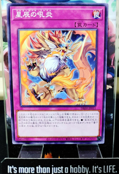 Dragon Tail Flame Yugioh DBJH-JP011 Yu-Gi-Oh Konami OCG JAPAN