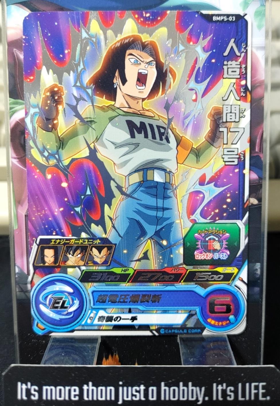 Super Dragon Ball Heroes Promo Card Android 17 BMPS-03 Japan