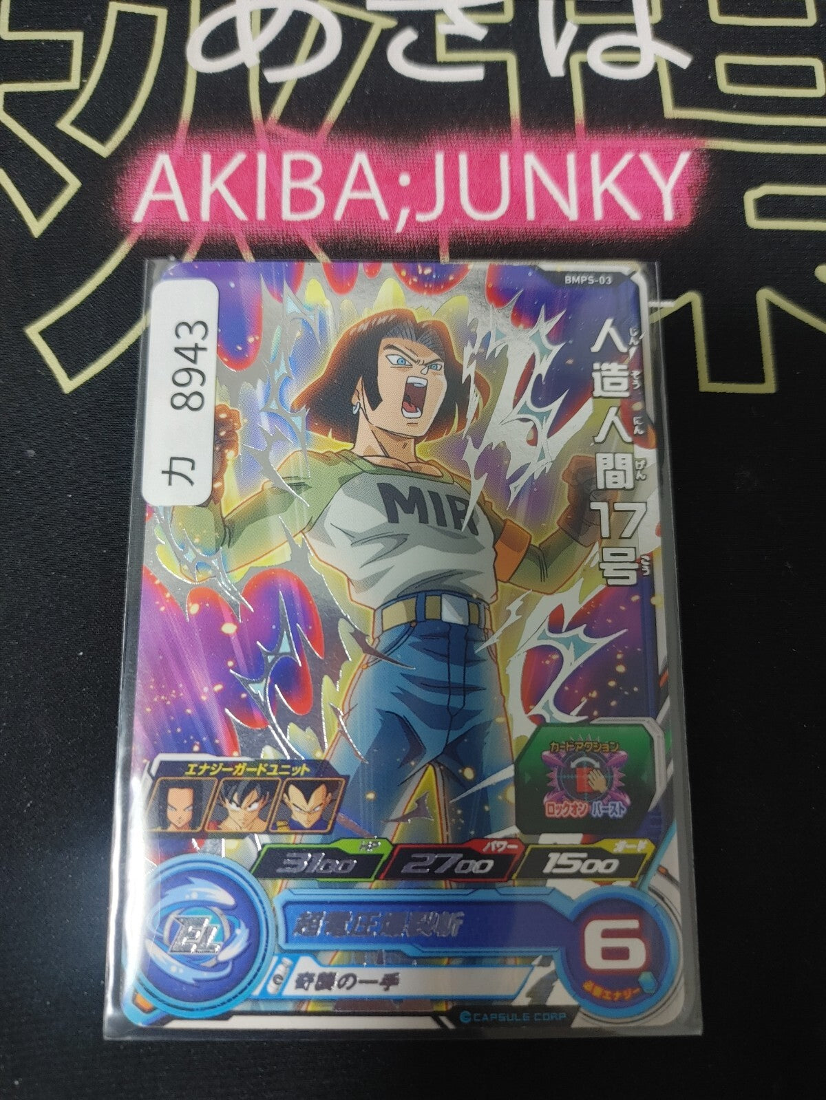 Super Dragon Ball Heroes Promo Card Android 17 BMPS-03 Japan