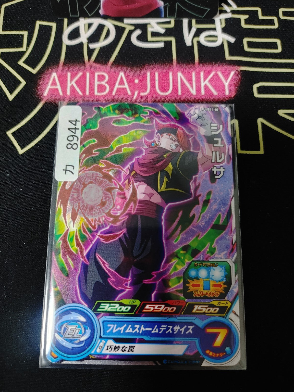 Super Dragon Ball Heroes Promo Card Shulsa PUMS11-30 Japan