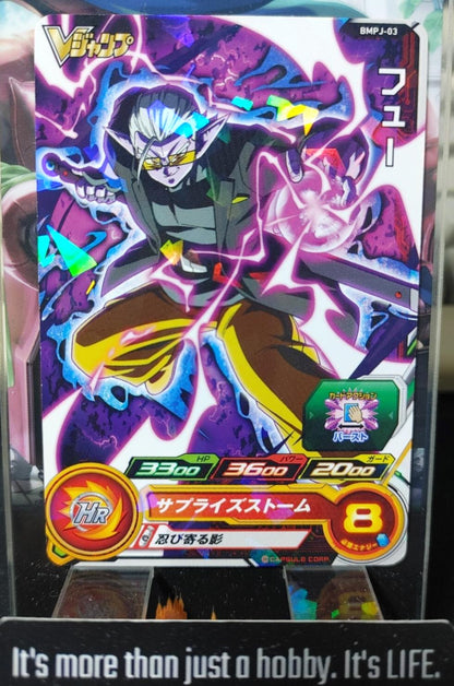 Super Dragon Ball Heroes Promo Card Fu BMPJ-03 Japan