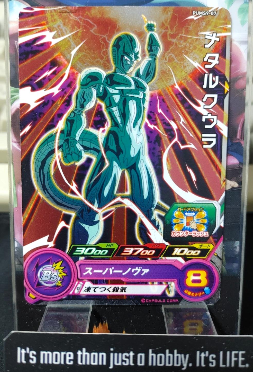 Super Dragon Ball Heroes Promo Card Meta-Cooler PUMS9-07 Japan