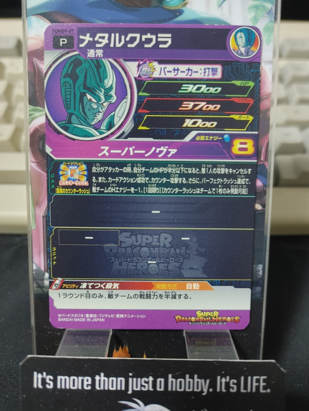 Super Dragon Ball Heroes Promo Card Meta-Cooler PUMS9-07 Japan