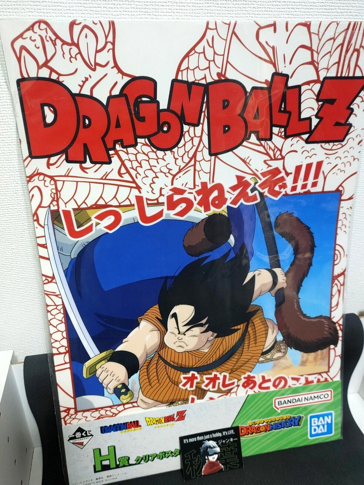 Dragon Ball Yajirobe Animation Design Visual Board Poster Japan Limited
