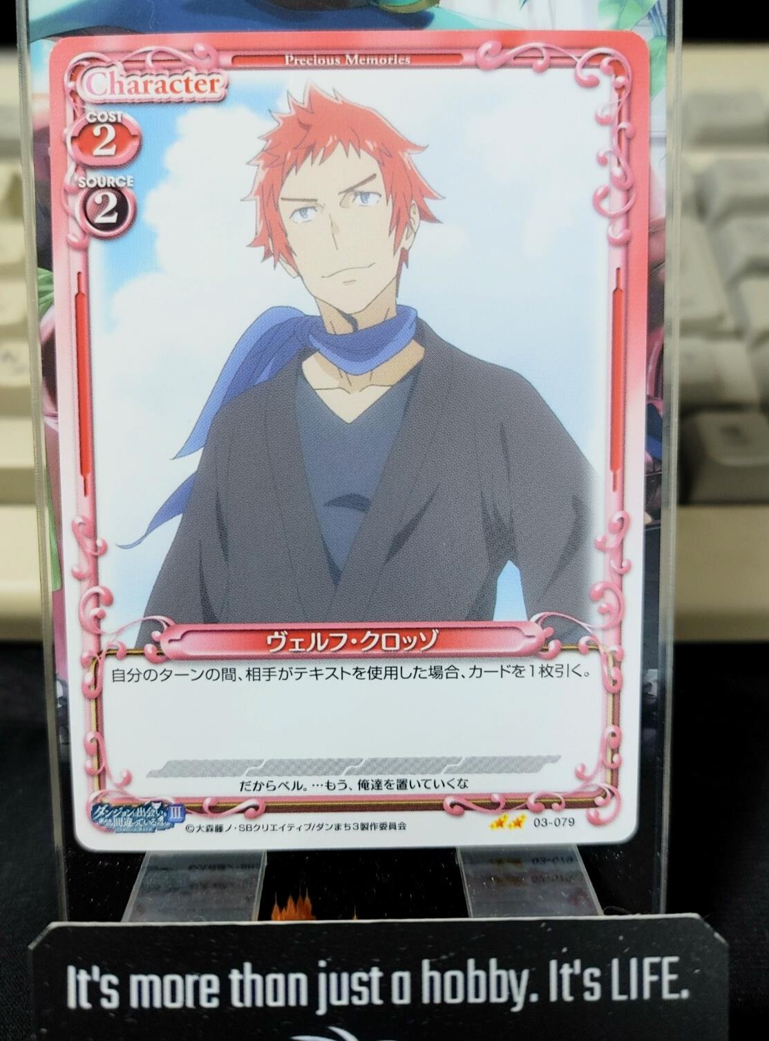 Is It Wrong To Pick Up Girls In A Dungeon Card Welf Precious Memories 03-079 JP