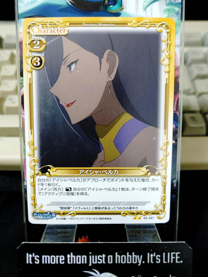 Is It Wrong To Pick Up Girls In A Dungeon Card Aisha Precious Memories 03-067 JP