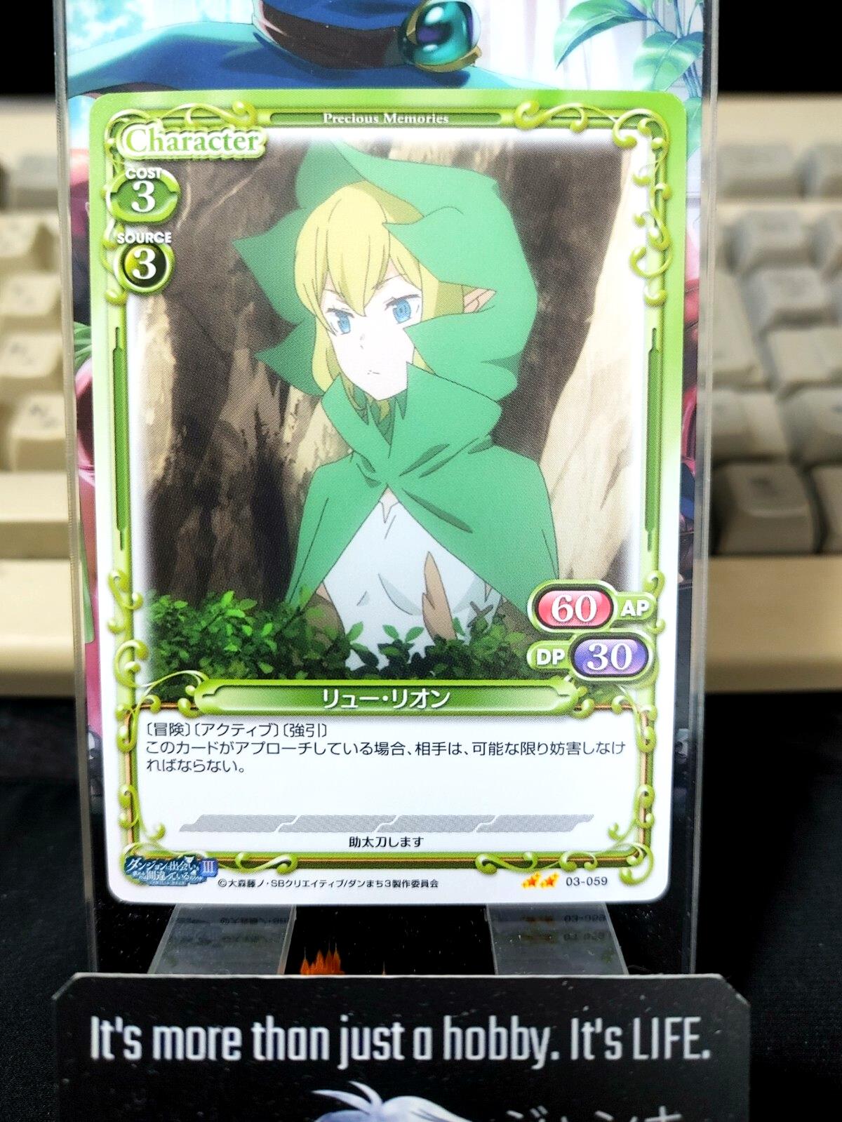 Is It Wrong To Pick Up Girls In A Dungeon Card Ryuu Precious Memories 03-059 JP