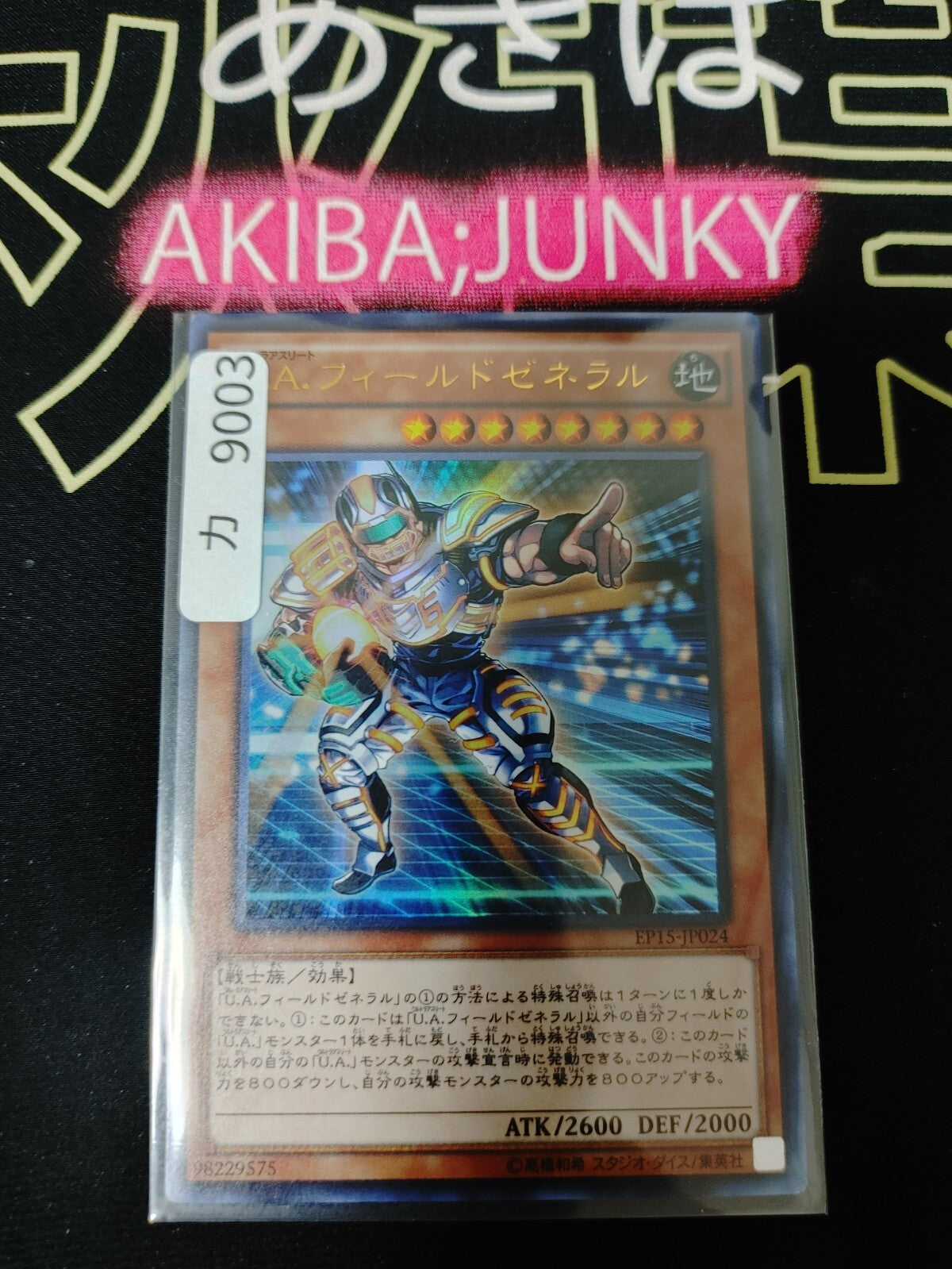 U.A. Playmaker Yugioh EP15-JP024 Ultra Rare Yu-Gi-Oh Konami OCG JAPAN