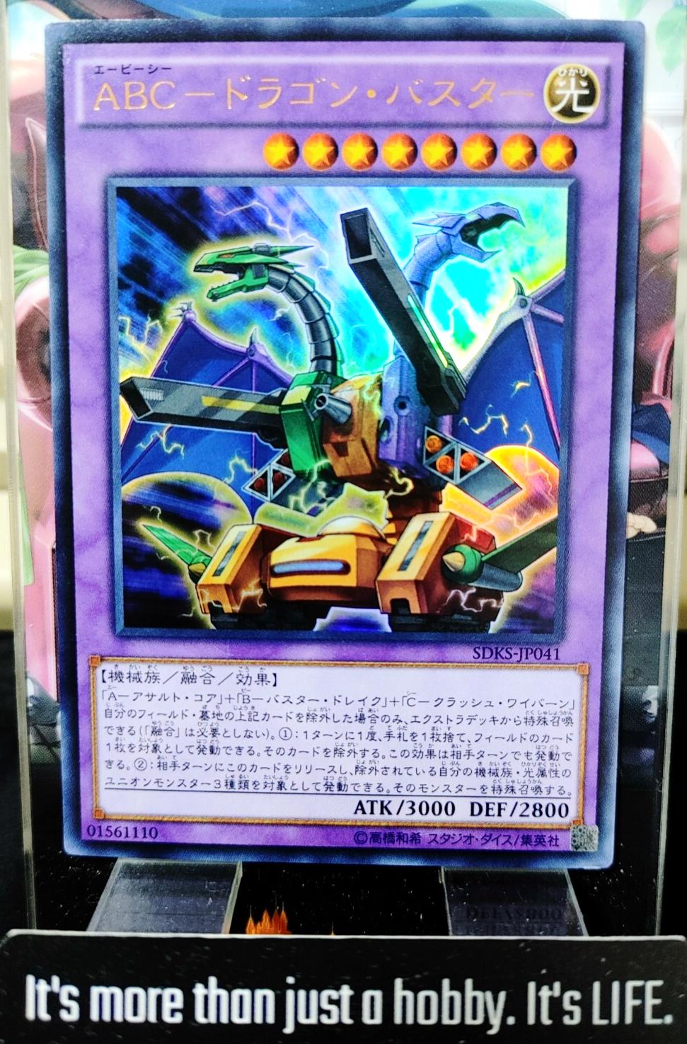 ABC-Dragon Buster Yugioh SDKS-JP041 Ultra Rare Konami OCG JAPAN
